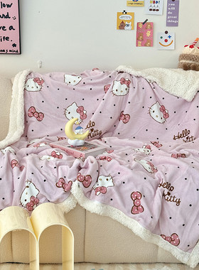三丽鸥卡通毛毯hello Kitty双层加厚羊羔绒盖毯牛奶绒午休毯子
