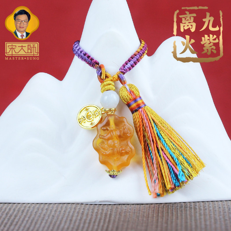 宋韶光大师2026马年吉祥物九紫离火元宝结如意手牌版包挂挂件礼品