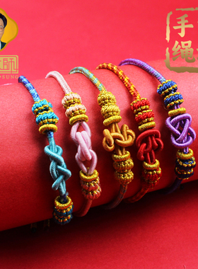 宋韶光新款定制版幸运手绳