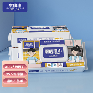 享怡康厨房湿巾抽纸纸巾卫生纸 重油污清洁去污一次性抹布厨房纸