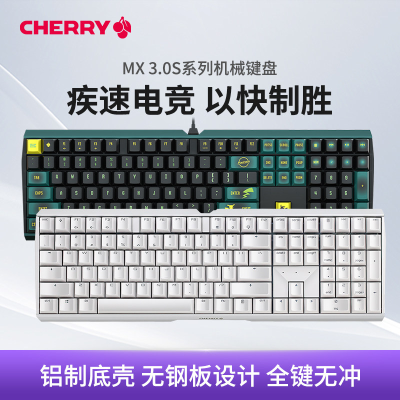 CHERRY樱桃MX3.0S电脑RGB彩光机械键盘有线电竞游戏黑轴茶轴红轴