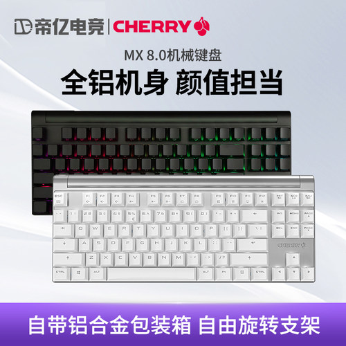 CHERRY樱桃有线机械键盘RGB彩光