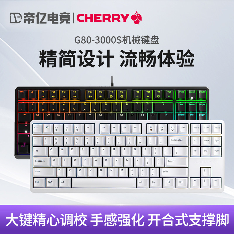 CHERRY樱桃G80-3000S游戏TKL办公87键RGB背光电竞机械键盘红轴
