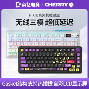 CHERRY樱桃PIXIU貔貅无线三模机械键盘电竞75键98键客制化宝可梦