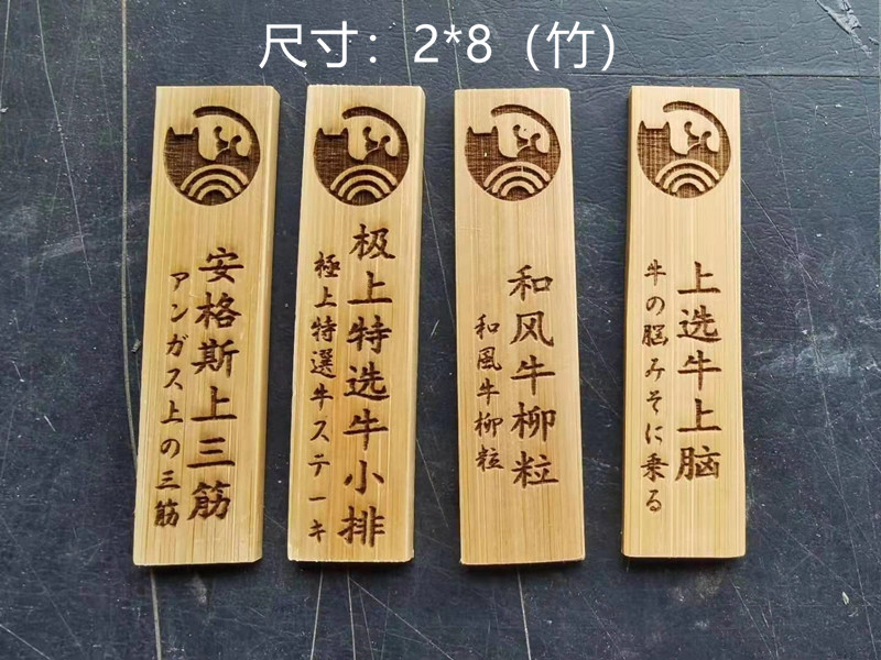 木质日式料理牌烤肉店标签装饰牌刺身摆牌小木牌定制挂牌创意菜牌