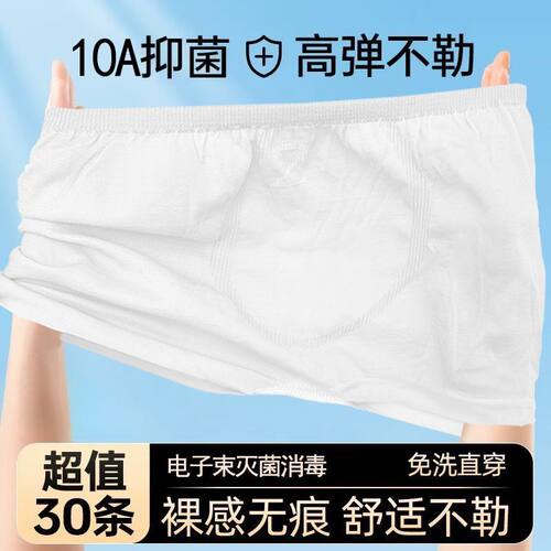男一次性内裤平角医用灭菌日抛裤