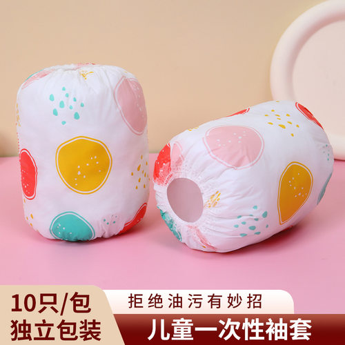 一次性儿童袖套双层防水耐脏防脏卡通免洗无纺布通用可爱宝宝护袖