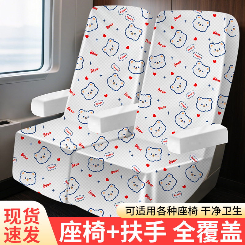 一次性座椅套火车高铁无纺布座位套飞机大巴隔脏防尘防护旅行坐垫