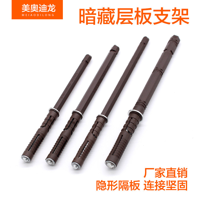 高档暗藏支架 墙壁书架隐形隔板钉 板材板托墙壁固定连接配件