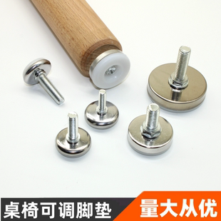 家具脚垫增高调整脚防潮静音沙发桌子垫高块地脚螺丝调节脚支撑脚
