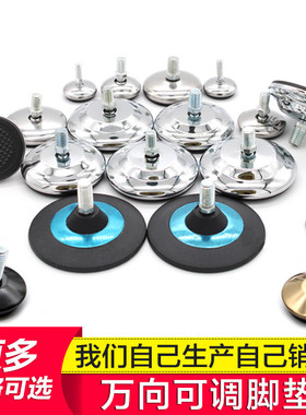 家具可调节脚万向脚垫