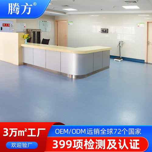 PVC地板耐磨防滑医院学校翻新