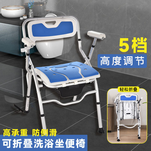 老人浴室防滑洗浴椅可折叠洗浴马桶椅老人孕妇专用洗浴坐便椅