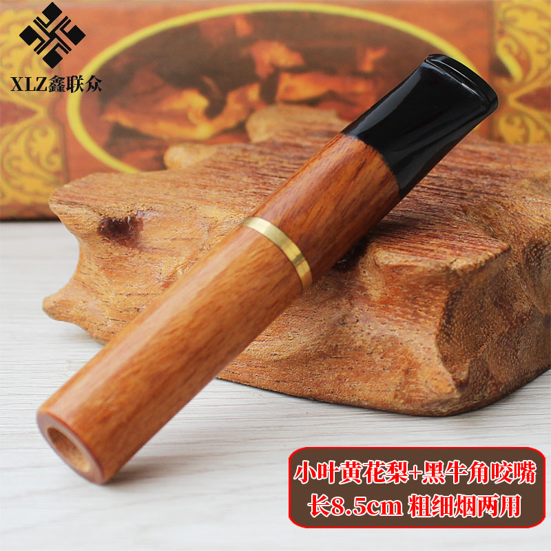 85mm长小叶黄花梨配黑牛角咬嘴中接过滤烟嘴粗细烟两用配9mm滤芯