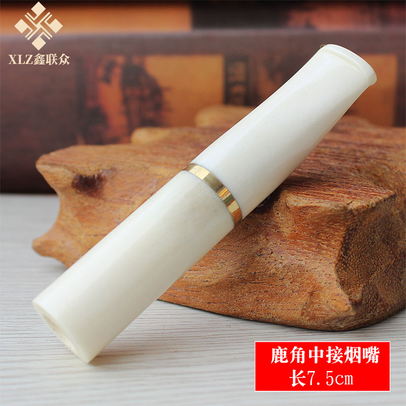 75mm长鹿角中接过滤烟嘴9mm滤芯型过滤器可换芯粗细烟两用礼品