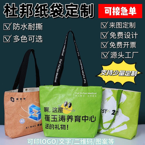 特惠杜邦纸工厂专业定制
