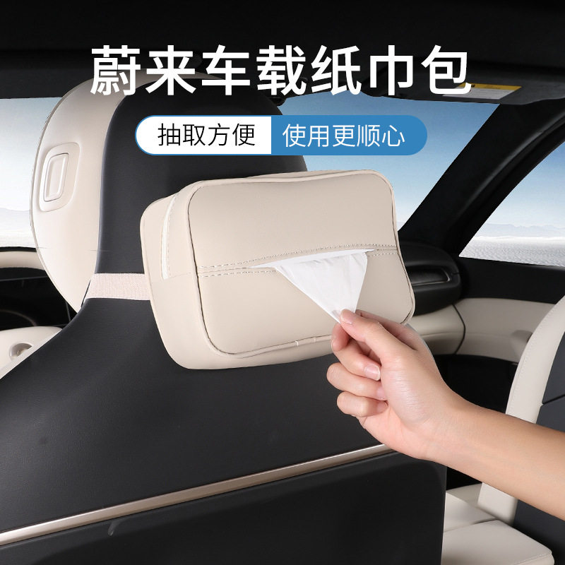 车载纸巾盒适用蔚来汽车ES6 EC6ET5纸巾盒汽车椅背纸巾抽纸盒悬挂,汽车用品/电子/清洗/改装,车用纸巾盒/套,淘宝优惠券,粉丝福利购,淘宝优惠卷