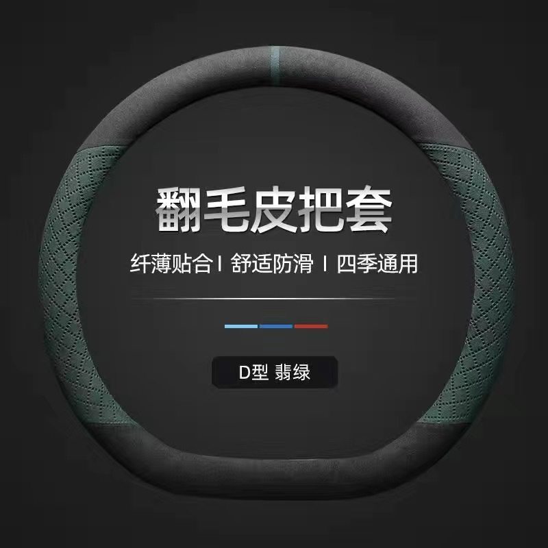 25新款压纹小方格翻毛方向盘套超薄防滑吸汗透气男女四季通用,汽车用品/电子/清洗/改装,方向盘套,淘宝优惠券,粉丝福利购,淘宝优惠卷