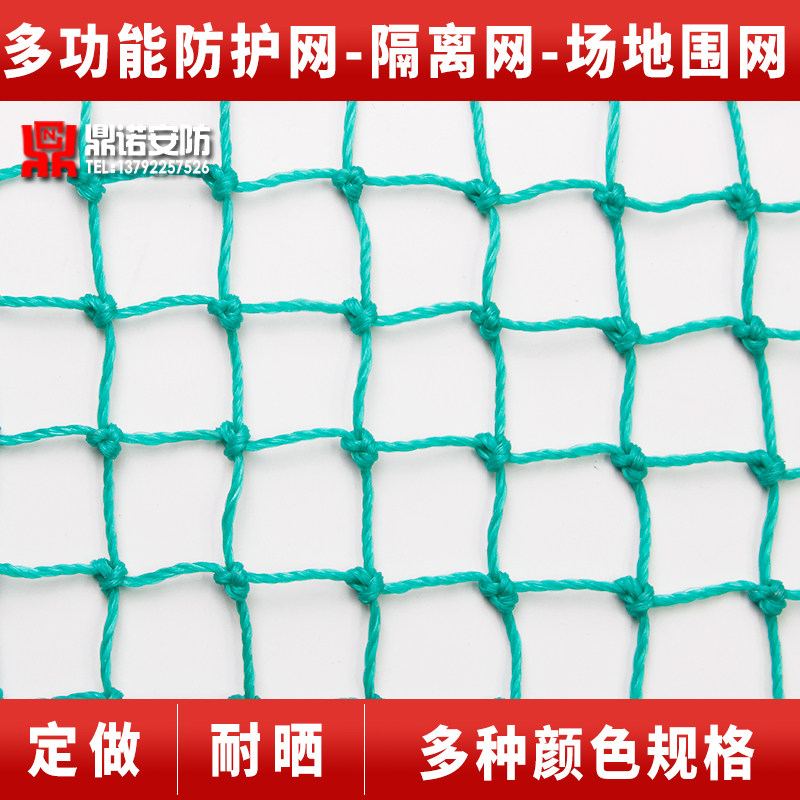 尼龙绳网足球场隔离篮球