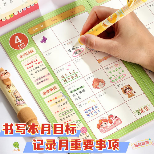2027日程本手账本计划本周计划表学生用一日一页效率手册