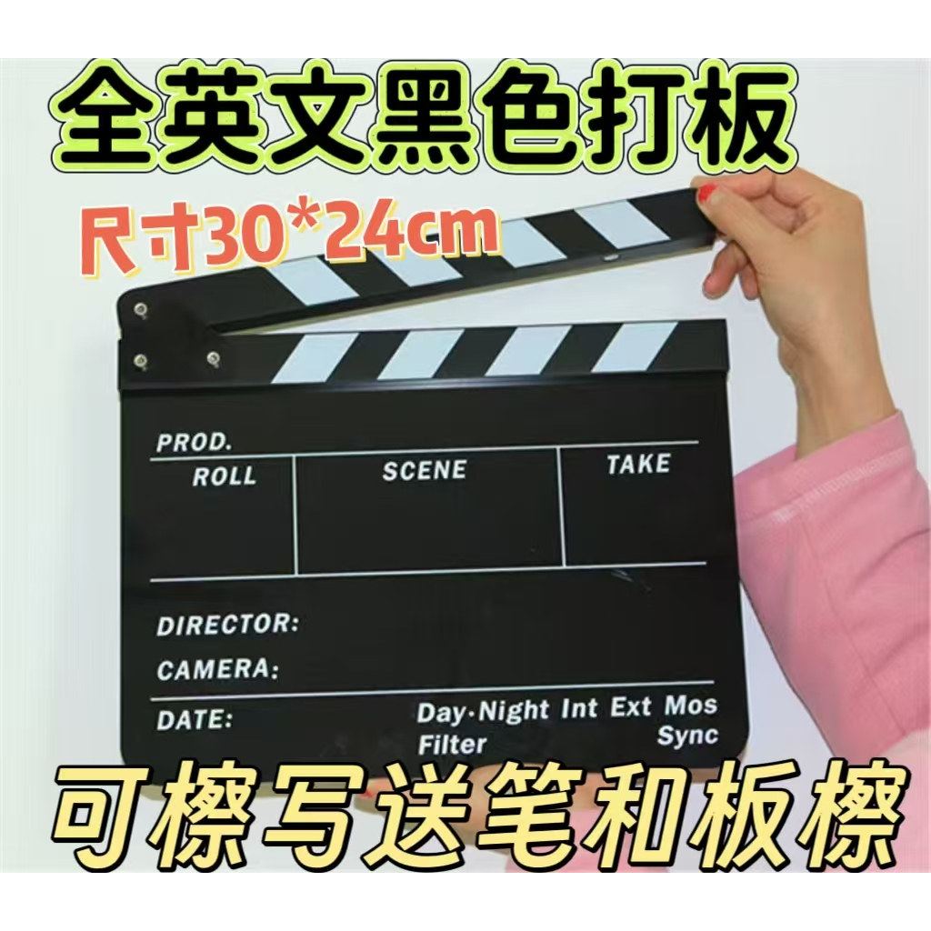 全英文黑色场记板电影打板亚克力场记板摄影道具剧组导演打板器