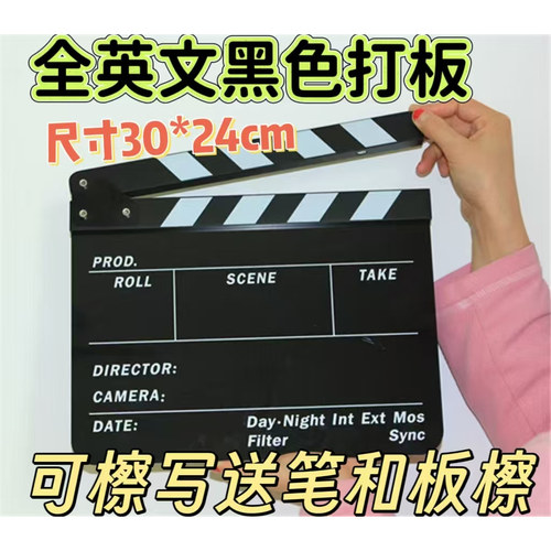 全英文黑色亚克力剧组导演场记板