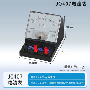 2.5级0.6A3A指针式安培表伏特表