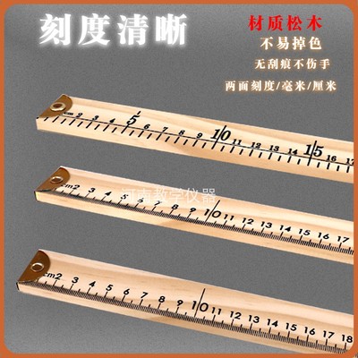 米尺教具木直尺木头尺子1米教学木尺一米裁剪裁缝量