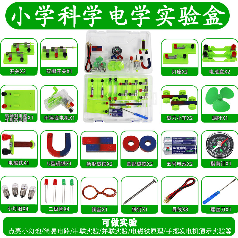 包邮 磁铁套装 条形环形蹄形磁铁 小学初高中物理电磁学实验磁铁
