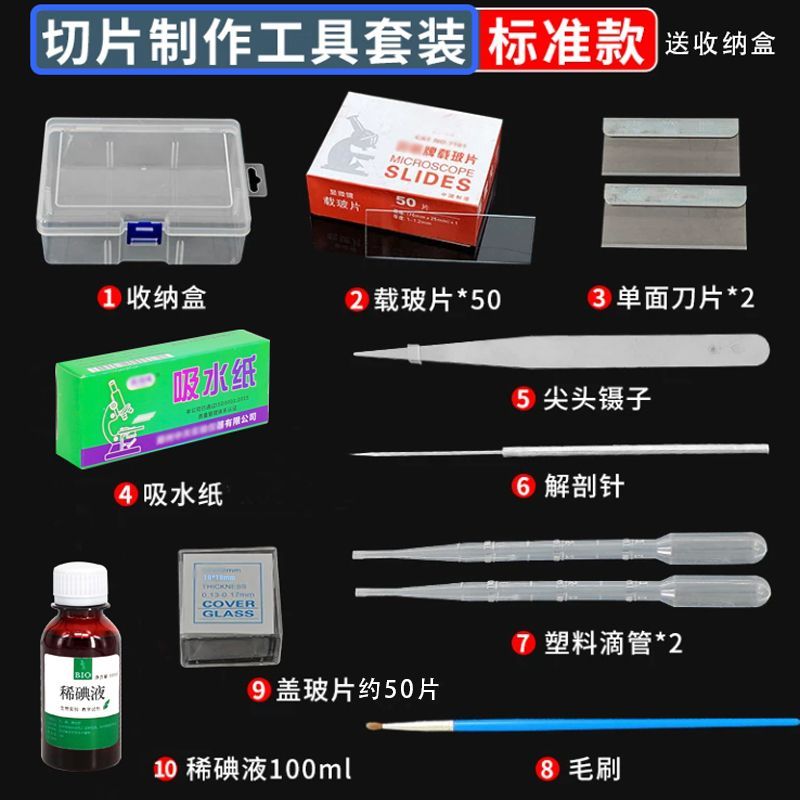 吸水纸载玻片盖玻片教学仪器教具