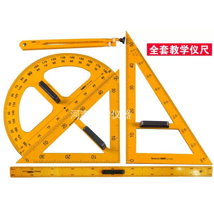 金丝猴教学演示用三角尺圆规磁性直尺三角尺量角器套装圆规教具