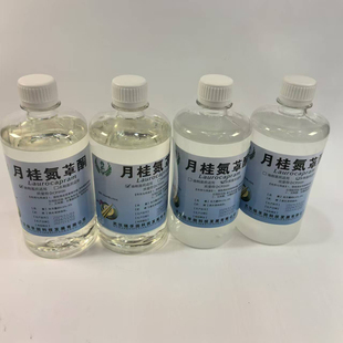 月桂氮酮水溶性油性氮酮渗透剂液体月桂氮酮氮酮