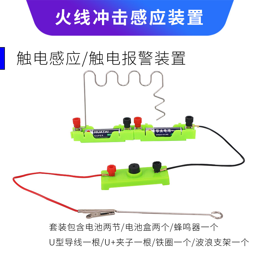 电碰迷宫儿童专注力训练手眼协调小学生亲子互动游戏道具冲击火线