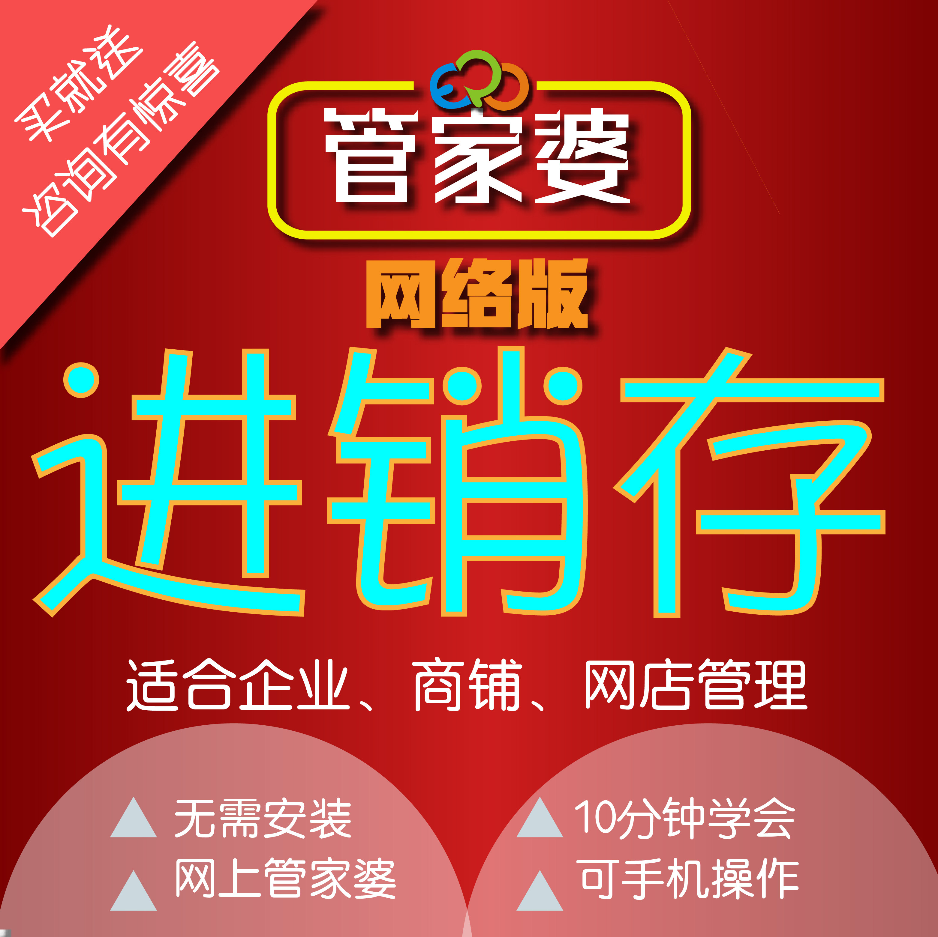 管家婆进销存管理软件云ERP系统服装手机仓库库存销售收银网络版|msdalam kategori Aksesori Digital 3C, komputer USB Zhou Bian, kunci komputer USB/peranti anti-kecurian - dari Buy2taobao.com untuk memberikan perkhidmatan ejen Taobao profesional membeli