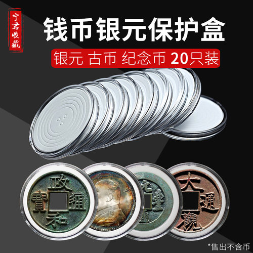 钱币收藏袁大头银元圆盒