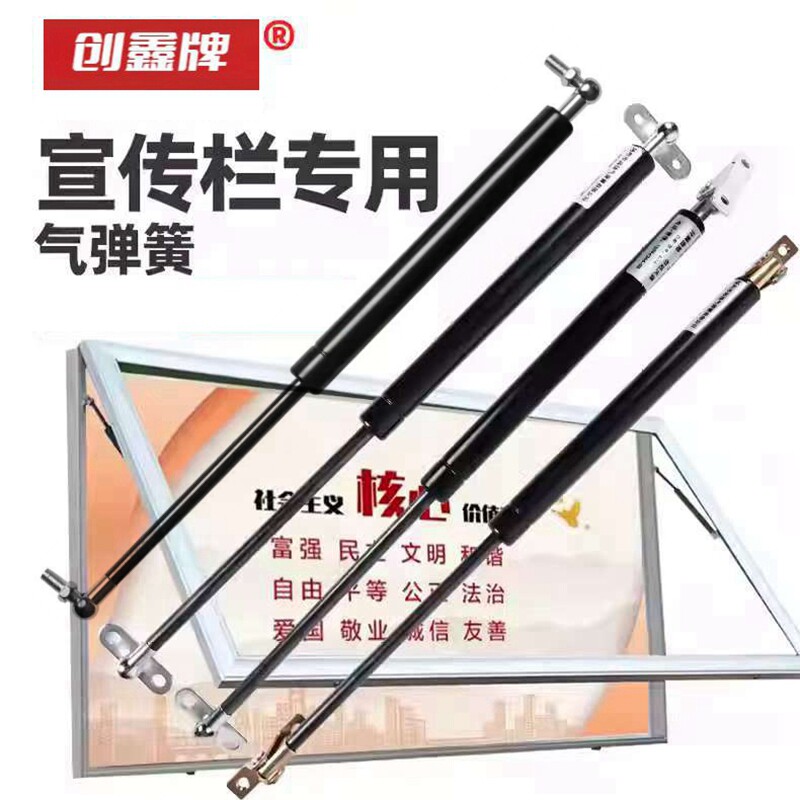 宣传栏广告牌灯箱橱窗液压支撑杆