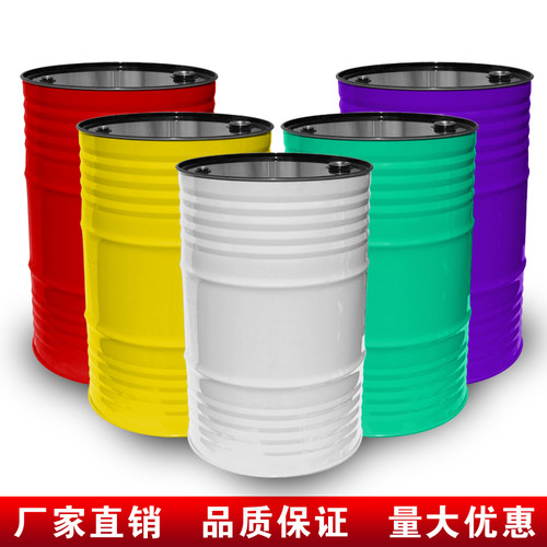 油桶230升加厚汽油柴油桶可定制