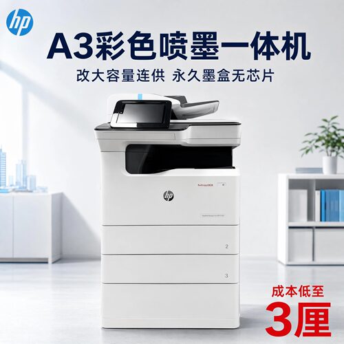 页宽惠普77650 77660彩色喷墨打印复印扫描一体打印机 二手 高速