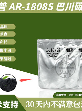 夏普AR-1808S碳粉SHARP 2008D MX-235 236CT 2048墨粉 巴川碳粉