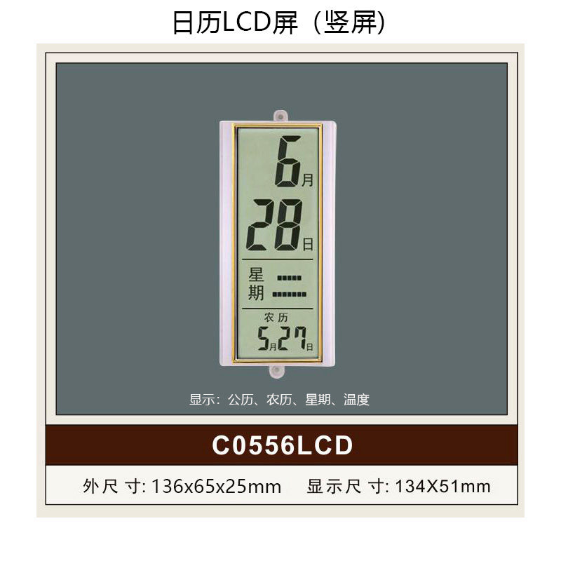 전원 대 군주 벽시계 액세서리 석영 시계 달력 디스플레이 영구 달력 LCD 전자 액정 디지털 디스플레이