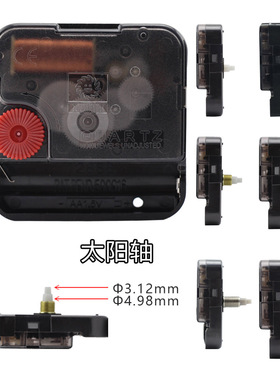 12888太阳孔台湾永镇扫秒静音机芯十字绣配件quartz石英钟表芯