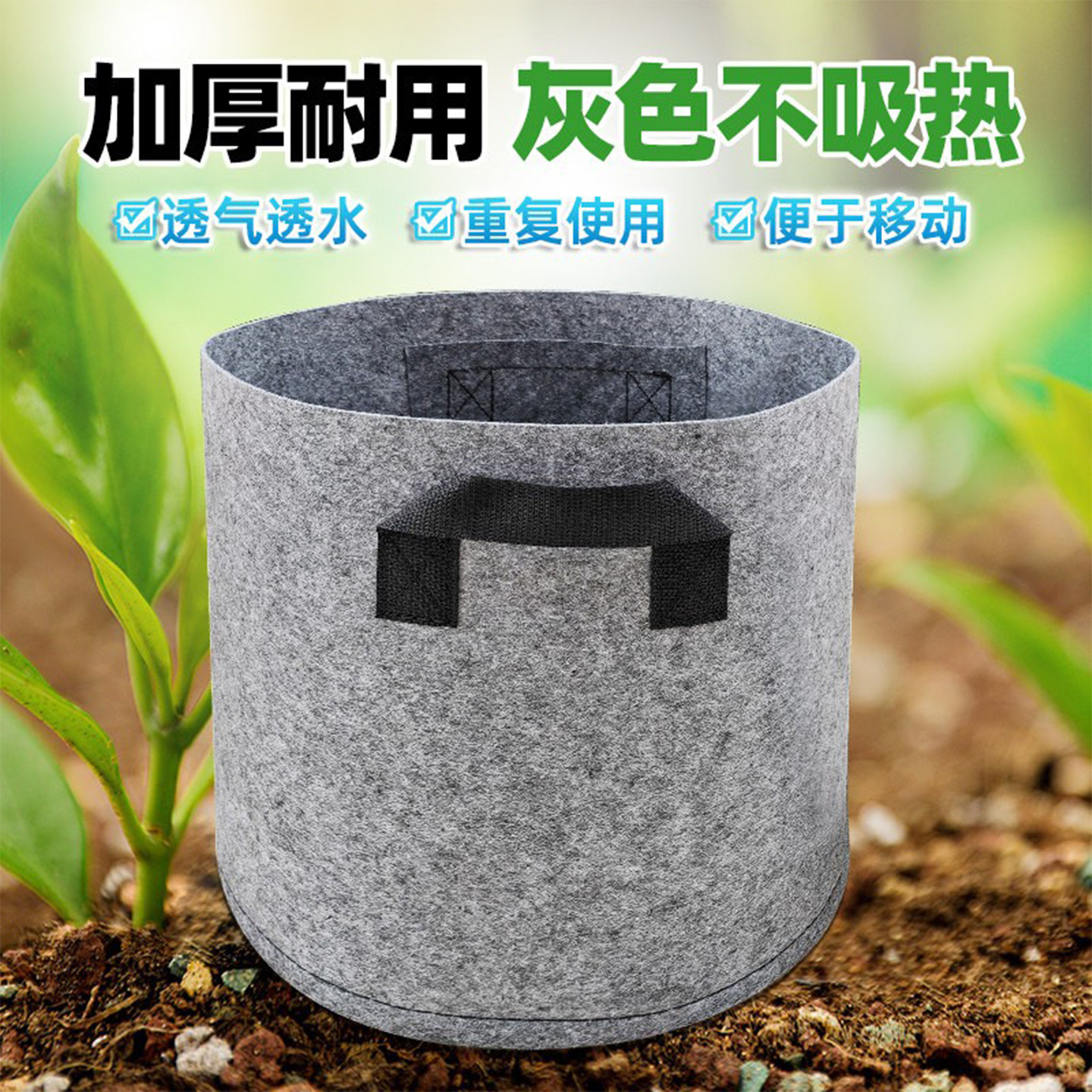 美植袋加厚无纺布特大阳台楼道种菜盆超大花箱月季蓝莓灰色种植袋