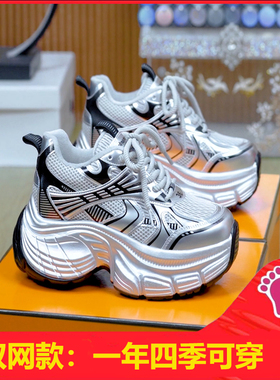 8cm内增高老爹鞋女2025新款小个子厚底松糕运动鞋百搭透气网面鞋