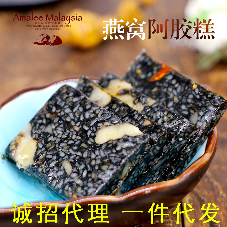 Amalee艾玛琳燕窝阿胶块 食补阿胶糕送人礼盒 44片装440g顺丰包邮