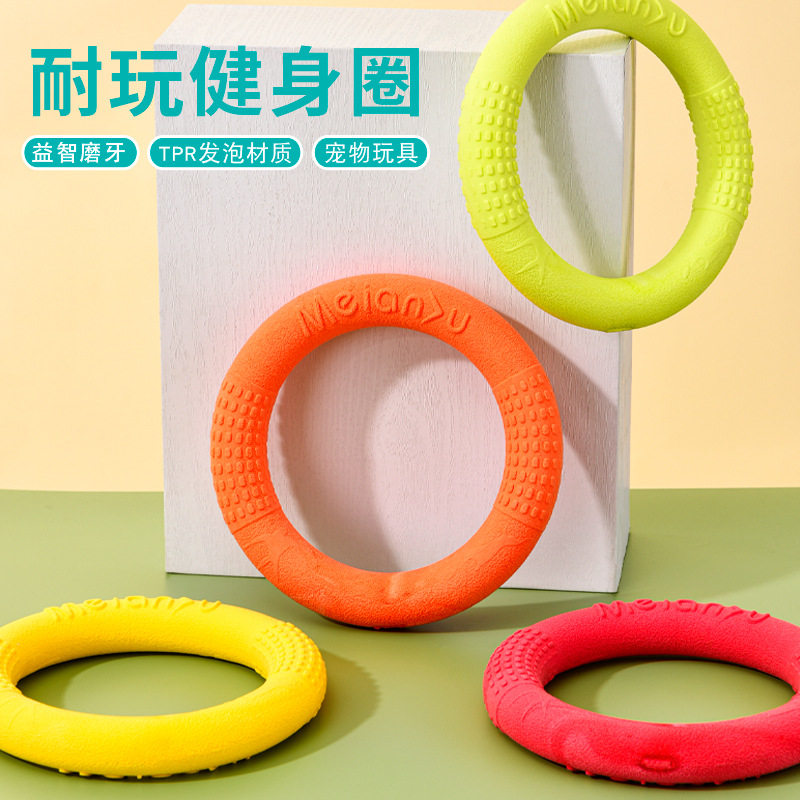 Meianju耐咬软拉环 飞盘猫狗特色玩具