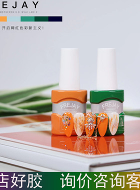 彩萱维多娜甲油胶樱花FREJAY魔镜粉美甲店高端日式甲油胶罐装胶