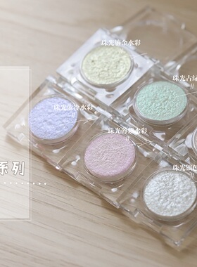 richgel亮片珠光水彩