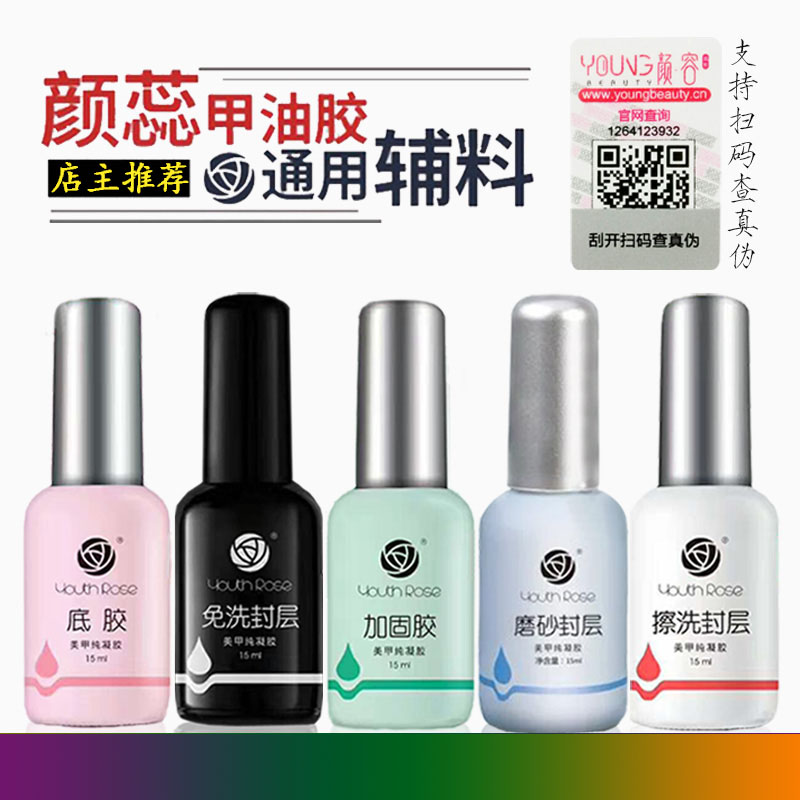免洗封层钢化磨砂结合剂可卸底胶