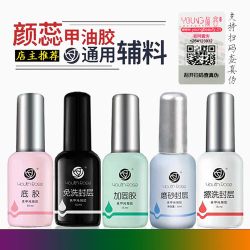 免洗封层钢化磨砂结合剂可卸底胶