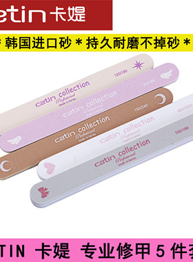 catin卡缇美甲进口抛光条超耐磨